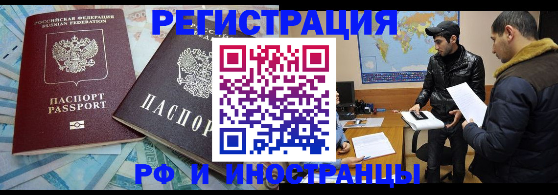 прописка для кредита в Зернограде
