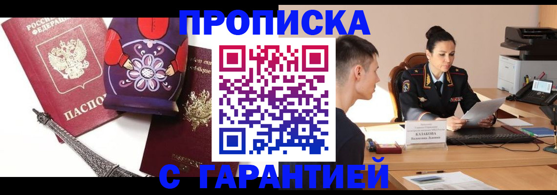 временная регистрация в квартире в Зернограде