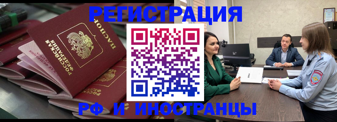прописка для кредита в Зернограде
