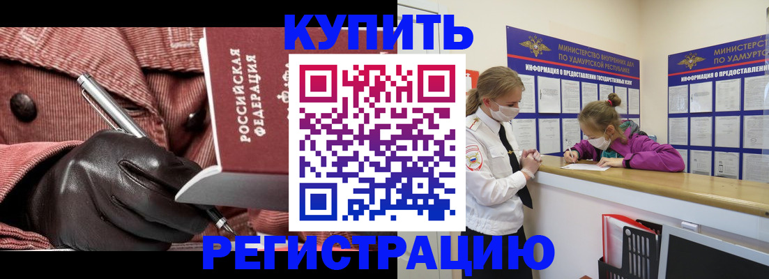 прописка для кредита в Зернограде